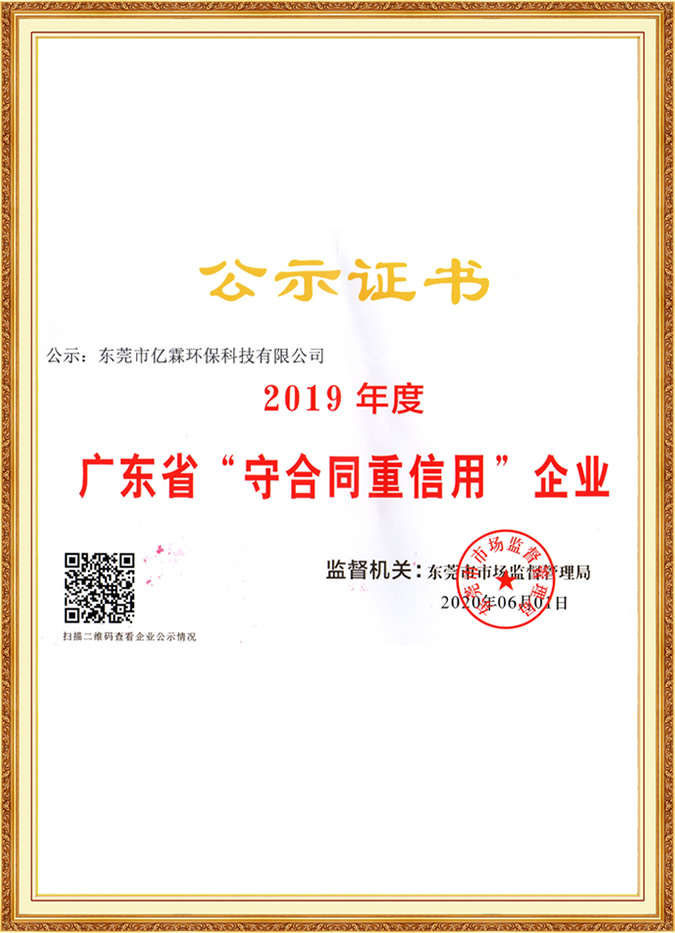 守合同重信用證書(shū)